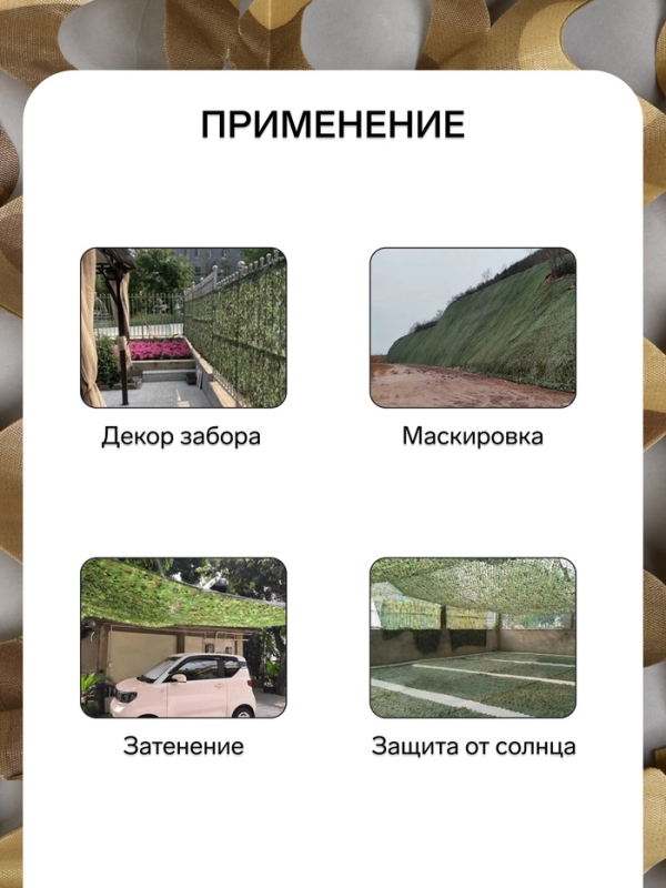 Сетка маскировочная, 3 × 2 м, одинарная, коричневая, Greengo