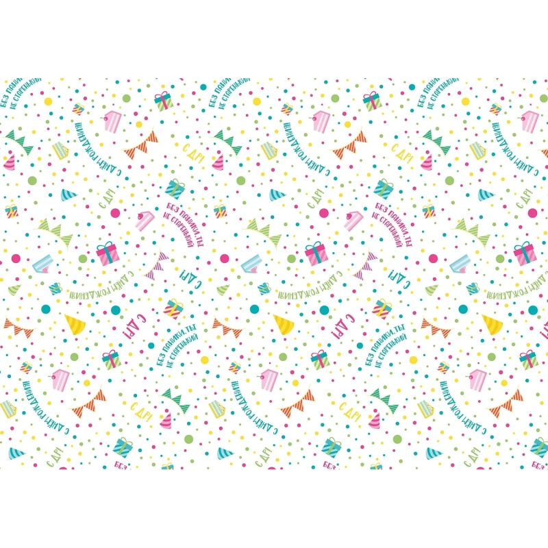 Бумага упаковочная С ДНЁМ РОЖДЕНИЯ! БЕЗ ПАНИКИ, 15.25.02525