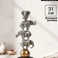 Фигурка полистоун &laquo;Четыре слона на шаре: пирамида&raquo;, серебро, 13.1&times;11.1&times;31 см