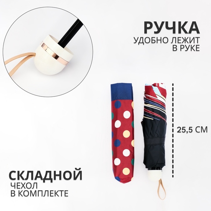 Зонт механический «Горох», эпонж, 4 сложения, 8 спиц, R = 49/56 см, D = 112 см, цвет МИКС Зонт механический «Горох», эпонж, 4 сложения, 8 спиц, R = 49/56 см, D = 112 см, цвет МИКС