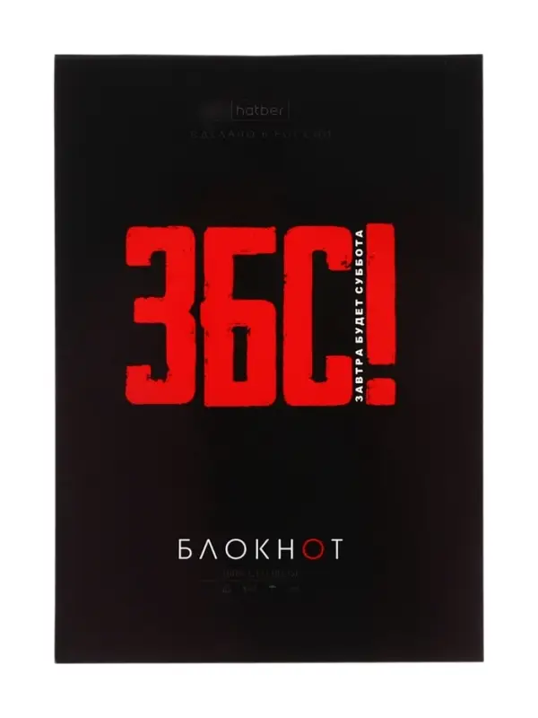 Блокнот А6, 32 листа в клетку на скобе Hatber "Проект Капланопись. Выпуск №2", обложка мелованныя бумага, глянцевая ламинация, блок офсет, МИКС 8 ви...