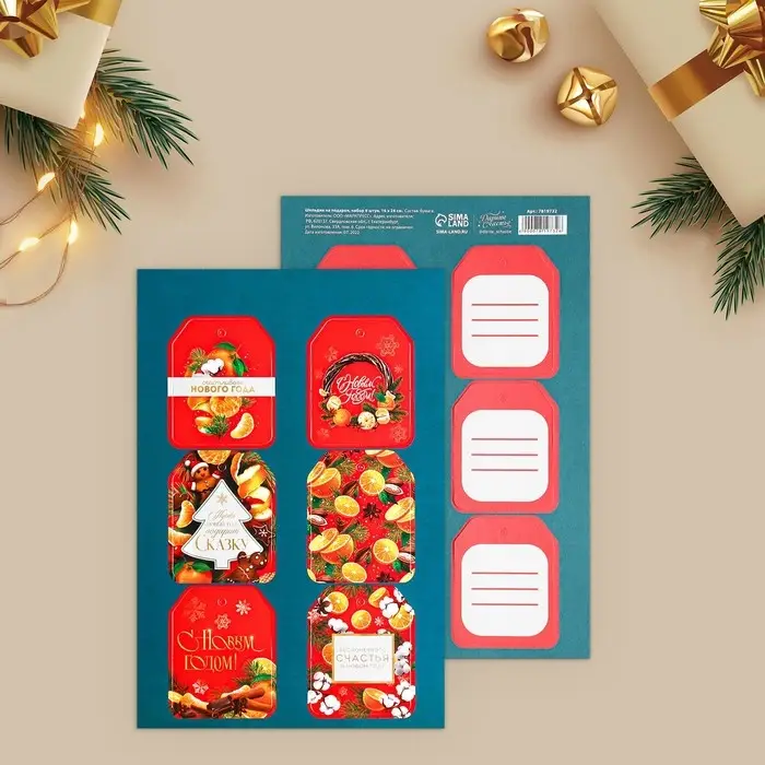 Шильдик на подарок «Подари сказку», набор 6 штук, 16 х 24 см Шильдик на подарок «Подари сказку», набор 6 штук, 16 х 24 см