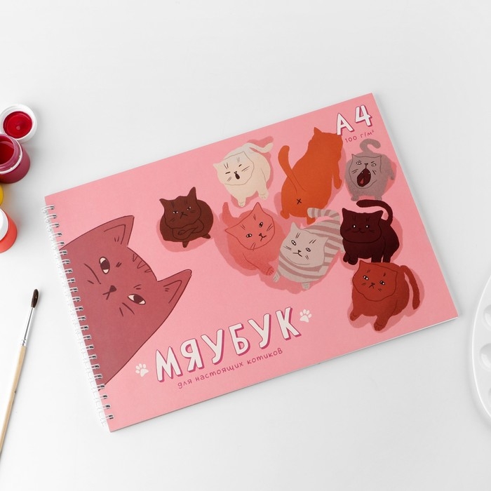 Скетчбук А4, 40 л. 100 г/м «Мяубук» Скетчбук А4, 40 л. 100 г/м «Мяубук»