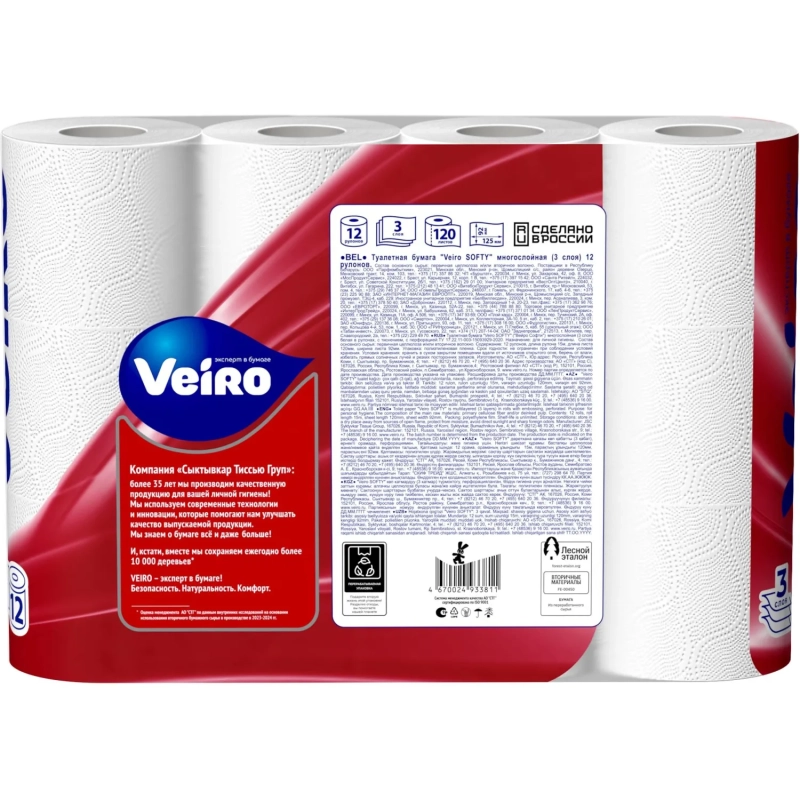 Бумага туалетная Veiro Softy 3сл 15м 12рул/уп