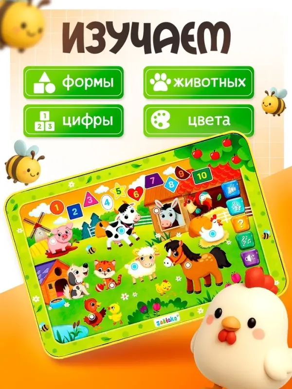 Музыкальный планшет &laquo;В гостях на ферме&raquo;, звуковые эффекты