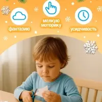 Аппликации &laquo;Новогодняя мастерская снежинок&raquo;, набор 3 шт. по 20 стр.