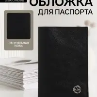Обложка для паспорта TEXTURA, с металлическим декором, чёрная
