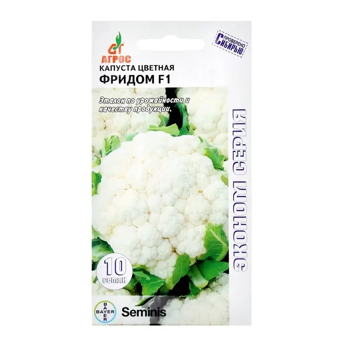 Семена Капуста цветная, &laquo;Фридом&raquo;, F1, 10 шт., Seminis, &laquo;Агрос&raquo;