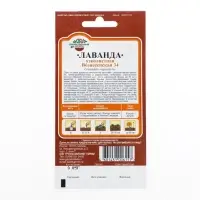 Семена Лаванда узколистная, "Вознесенская 34", ц/п,  0,05 г
