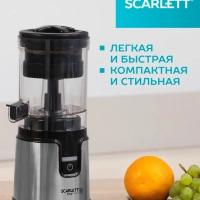 Соковыжималка для цитрусовых беспроводная SC-JE50C41A