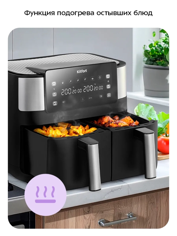 Аэрогриль электрический с решеткой КТ-2259 - 7.6 л - 2850 Вт