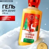 Гель для душа URAL LAB, 295 мл, аромат сахарного леденца, Новый Год