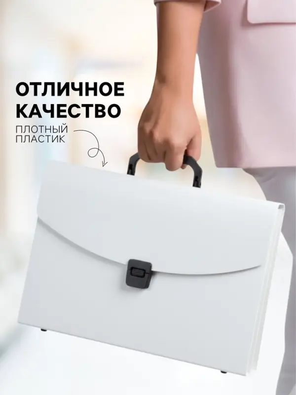 Папка портфель А4, 700 мкм, 1 отделение, Calligrata, белая