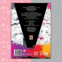 Раскраска «На чьей стороне ты?», А5, 16 стр.