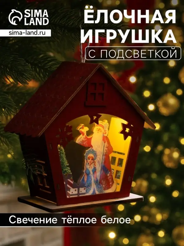 Подвеска световая &laquo;Дед Мороз и Снегурочка&raquo;, 16&times;7&times;15.5 см, 1 LED, от батареек AG10&times;3, свечение тёплое белое