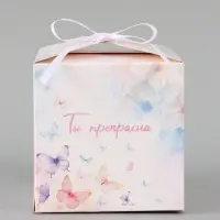 Коробка подарочная складная &laquo;Ты прекрасна&raquo;, 12&times;12&times;12 см
