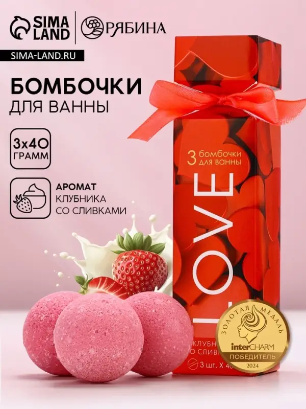 Бомбочки для ванны Love, 3&times;40 г, Чистое счастье