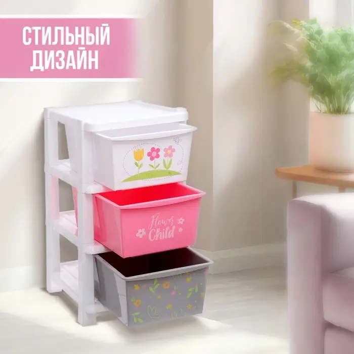 Комод детский пластиковый, 3 секции