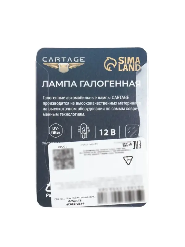 Галогенная лампа для авто Cartage, P21/5W, BAY15d, 12 В, набор 2 шт.