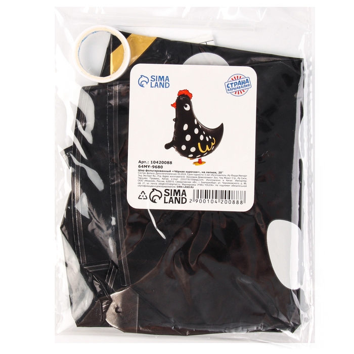 Шар фольгированный 20" &laquo;Чёрная курочка&raquo; на лапках