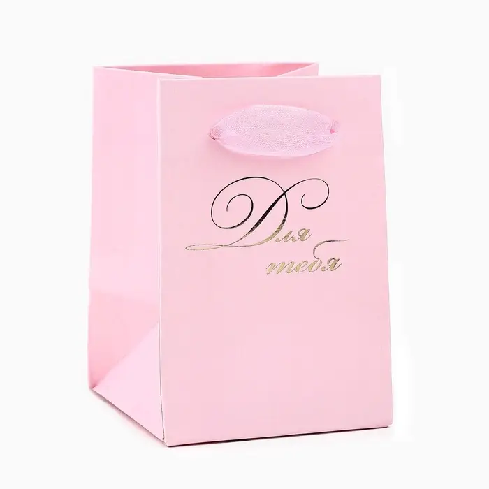 Пакет ламинированный «Для тебя», тиснение, 7 х 10 х 7 см Пакет ламинированный «Для тебя», тиснение, 7 х 10 х 7 см