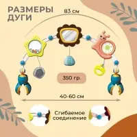Развивающая дуга Крошка Я &laquo;Улитка&raquo;, с подвижными элементами