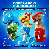 Конструктор UNICON &laquo;DinoМир&raquo;, 340 деталей