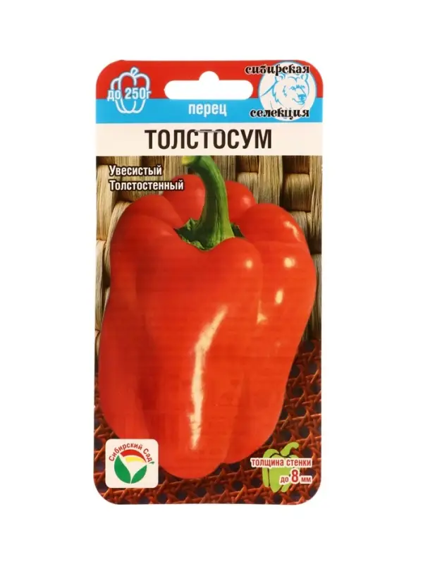 Семена Перец ТОЛСТОСУМ 15шт