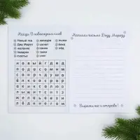 Блокнот детский с раскраской, А5, 8 страниц «Дед Мороз» Блокнот детский с раскраской, А5, 8 страниц «Дед Мороз»