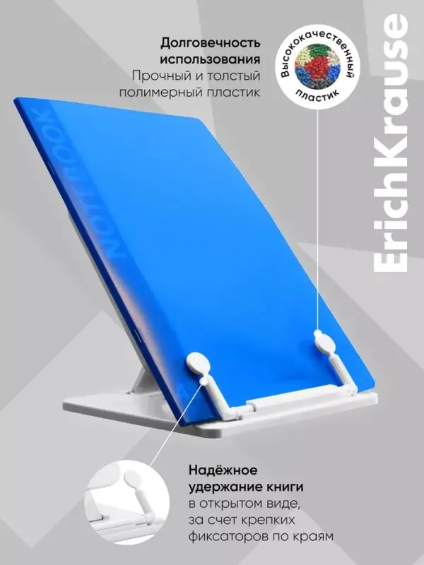 Подставка для книг, ErichKrause, пластиковая, белая