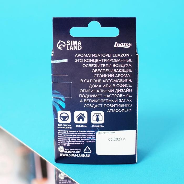 Ароматизатор подвесной в бутылочке, размер XXL «Тропики» Ароматизатор подвесной в бутылочке, размер XXL «Тропики»