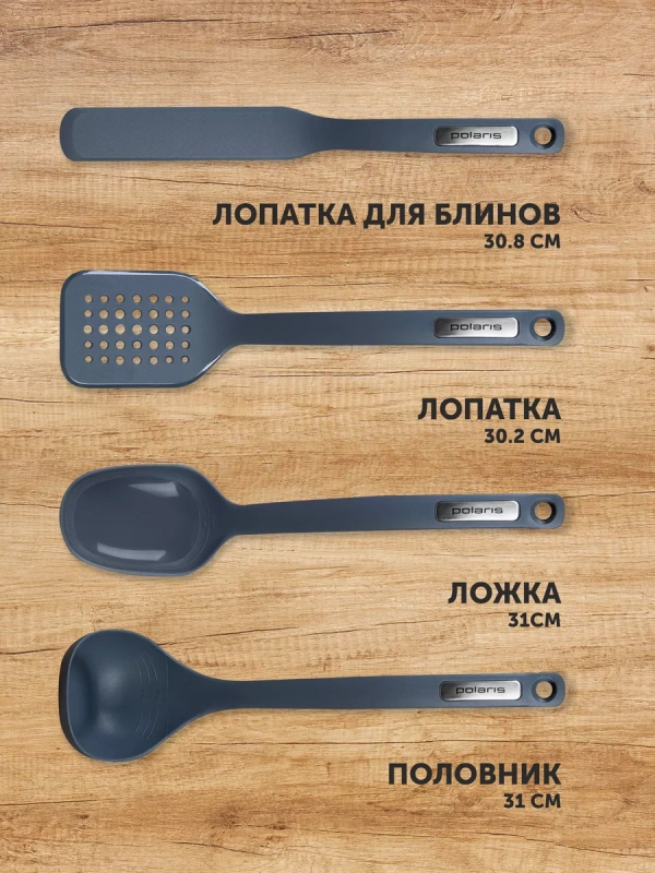 Кухонная утварь набор из 4 предметов EasyKeep-4N