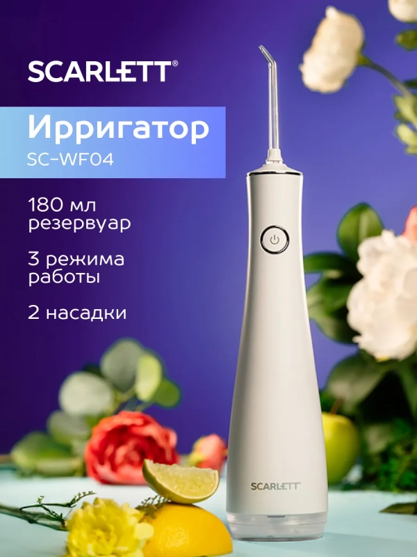 Ирригатор для зубов портативный SC-WF04 Ирригатор для зубов портативный SC-WF04