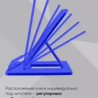 Подставка для книг и учебников, Calligrata, пластик, яркий, МИКС