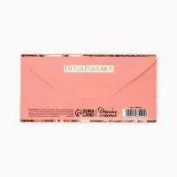 Конверт для денег &laquo;Всё нормально&raquo;,16.5&times;8 см