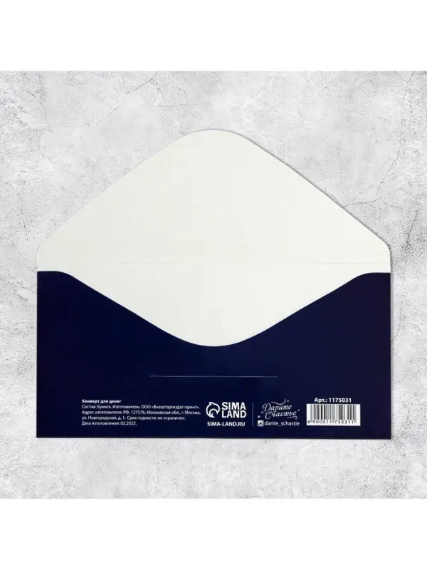 Конверт для денег  Конверт для денег "На исполнение мечты" банковская карта, 16,5 х 8 см