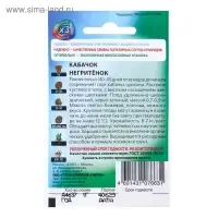Семена Кабачок "Негритенок", 1 г серия ХИТ х3 Семена Кабачок "Негритенок", 1 г серия ХИТ х3