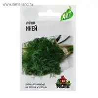 Семена Укроп "Иней", ц/п,  2 г  серия ХИТ х3