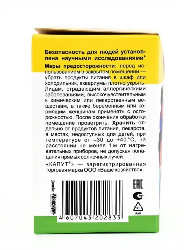 Комплект &laquo;Капут&raquo; от комаров: фумигатор + пластины, 10 шт.