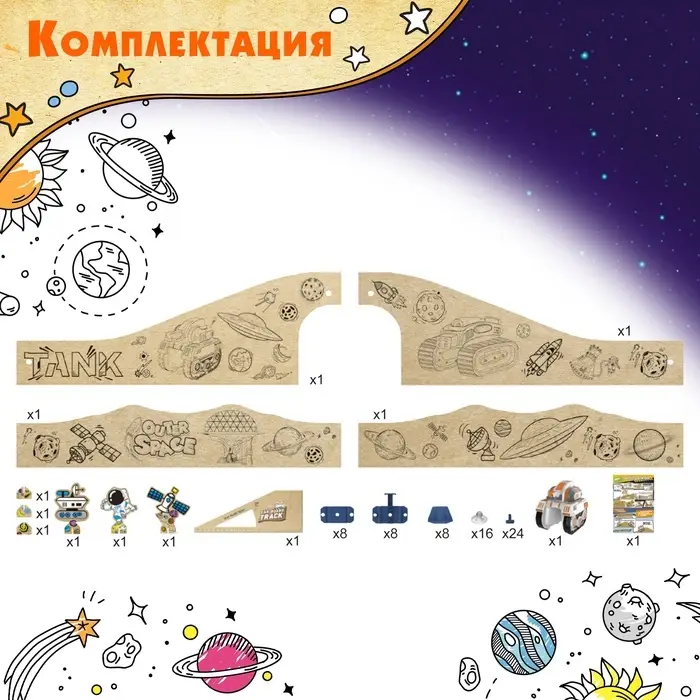Автотрек &laquo;Гибкий&raquo;, несколько вариантов сборки, работает от батареек