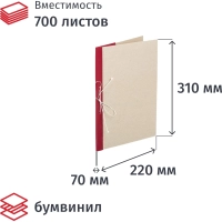 Папка архивная для переплета , регулируемая обложка А 4