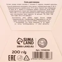 Соль для ванны &laquo;Чудес&raquo;, 200 г, аромат пряной вишни, URAL LAB