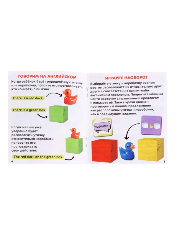 Развивающий набор Развивающий набор "Under, in или between?"