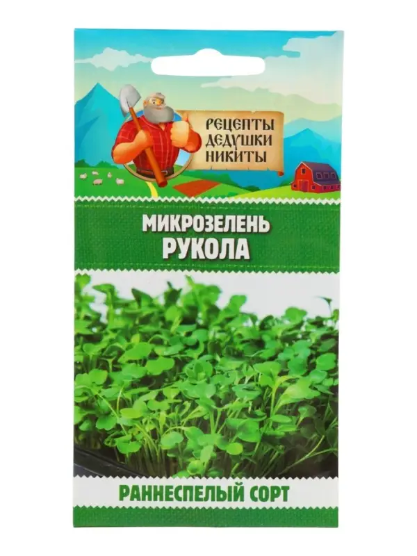 Семена Микрозелень Руккола, 5 г, &laquo;Рецепты дедушки Никиты&raquo;