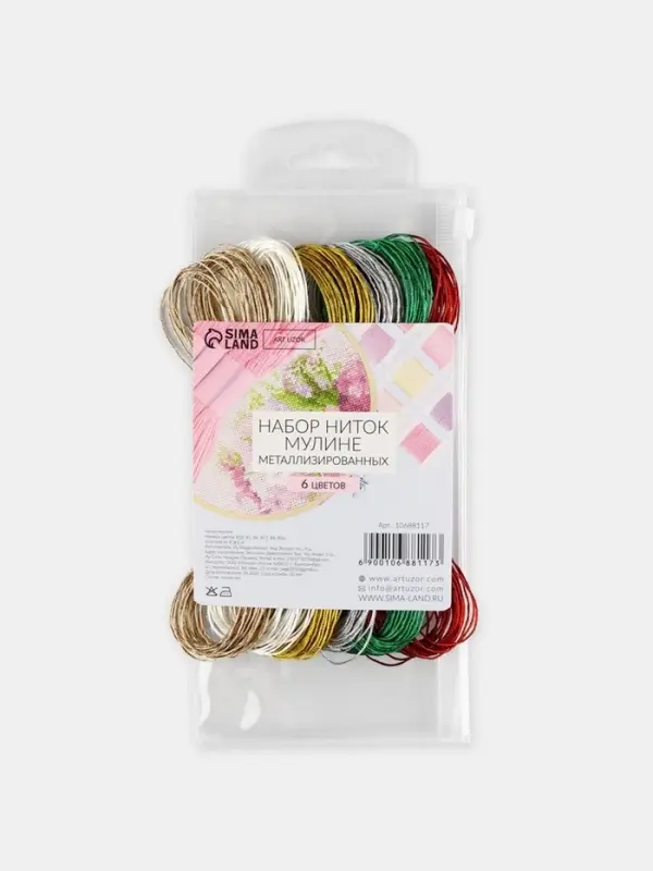Нитки мулине, металлизированные, 8&plusmn;1 м, набор 6 шт., разноцветные