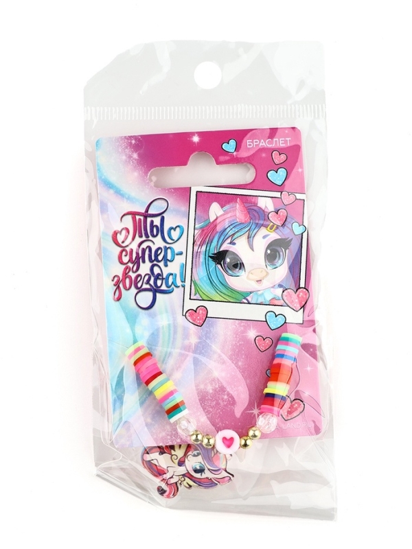 Браслет  "Ты супер звезда", единорог