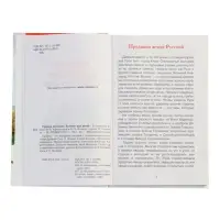 Русские богатыри. Былины для детей, Карнаухова И.В.  (ВЧ)