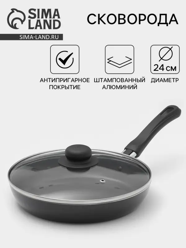 Сковорода Consul, d=24 см, пластиковая ручка, стеклянная крышка, антипригарное покрытие, алюминий, чёрная