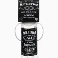 Бутылочка для кормления малыша M&B &laquo;Молоко № 1&raquo;, классическое горло, с ручками, от 3 мес., 250 мл., чёрная