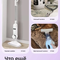 Пылесос для дома вертикальный беспроводной КТ-5310